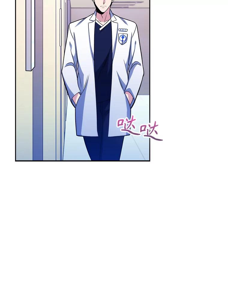 《升级医生崔基石》41.相信患者 第102页