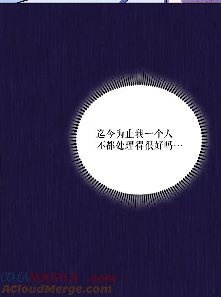 《升级医生崔基石》41.相信患者 第65页