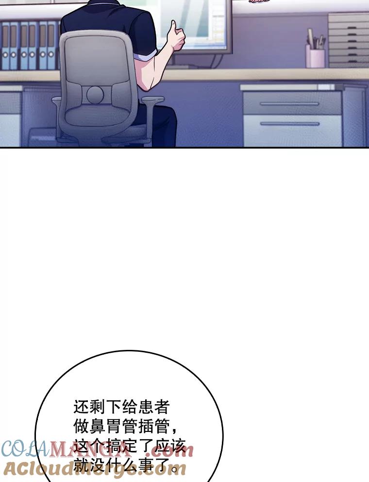 《升级医生崔基石》41.相信患者 第89页