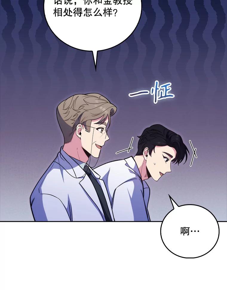 《升级医生崔基石》41.相信患者 第79页