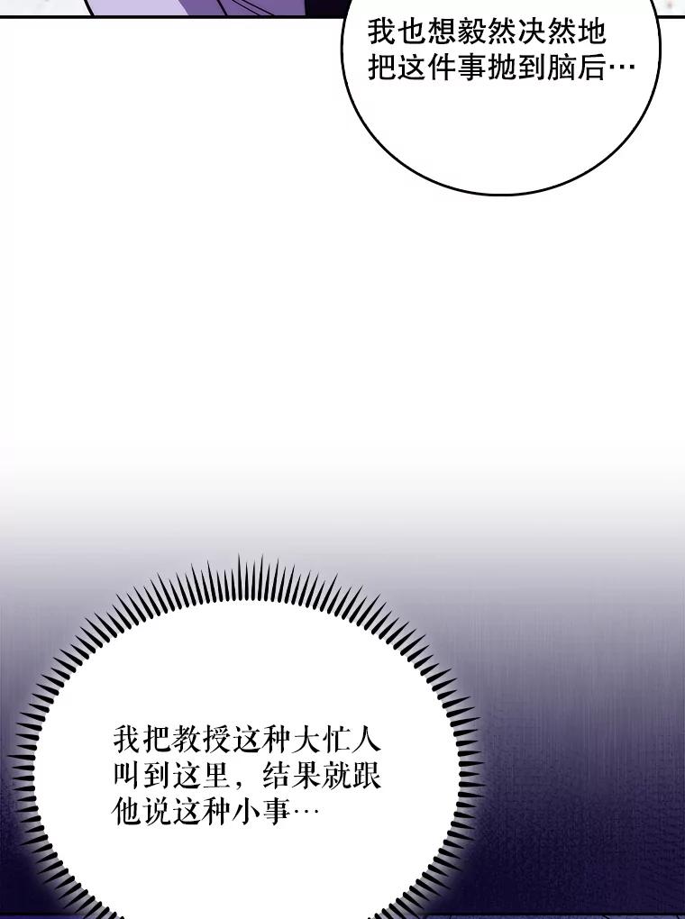 《升级医生崔基石》41.相信患者 第63页