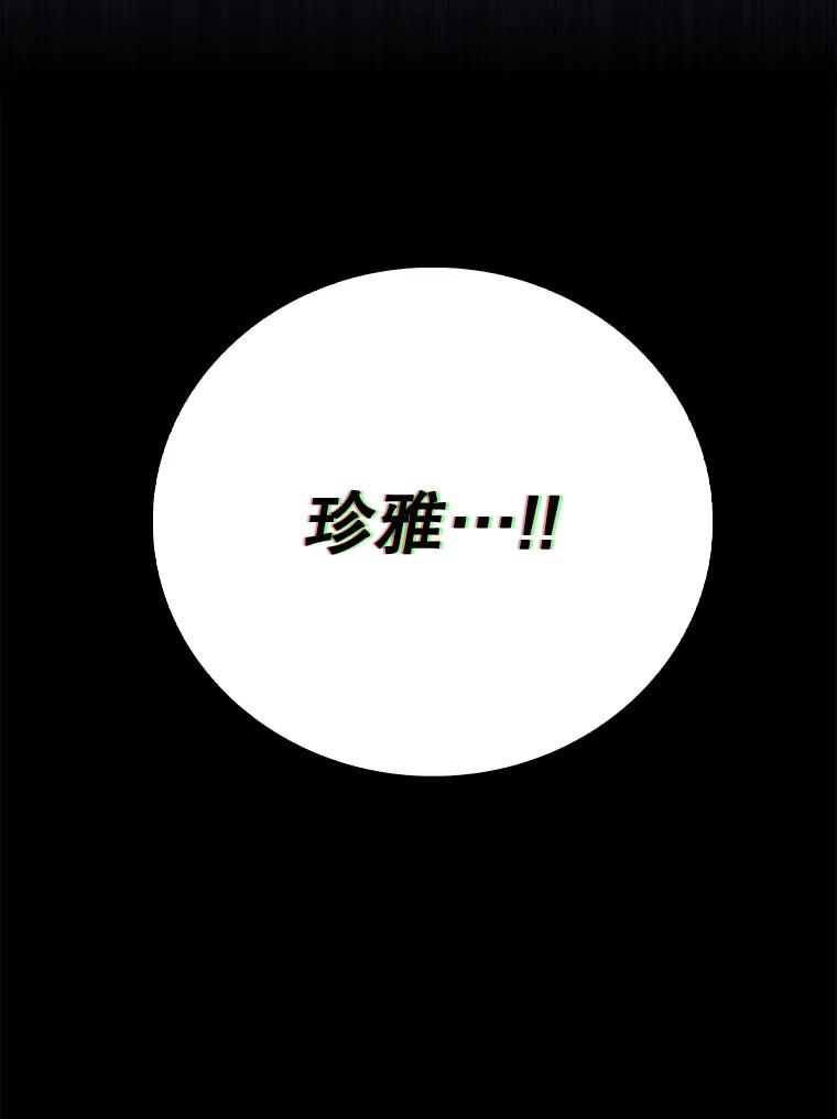 《升级医生崔基石》41.相信患者 第115页