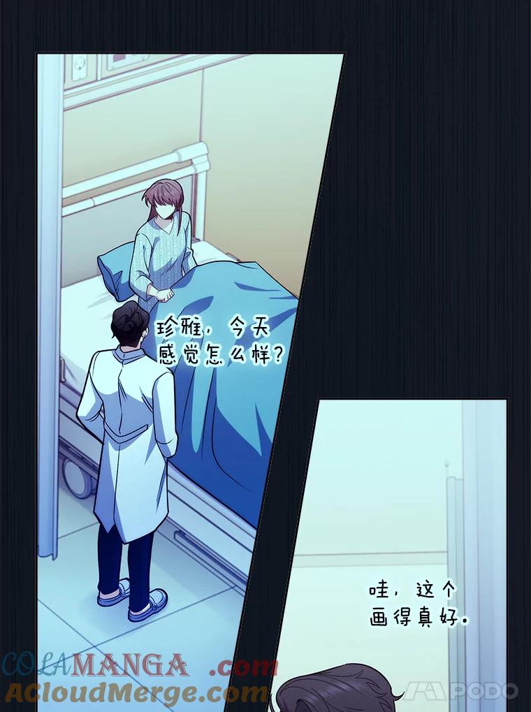 《升级医生崔基石》41.相信患者 第97页