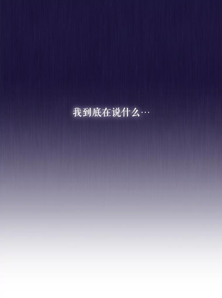 《升级医生崔基石》41.相信患者 第66页