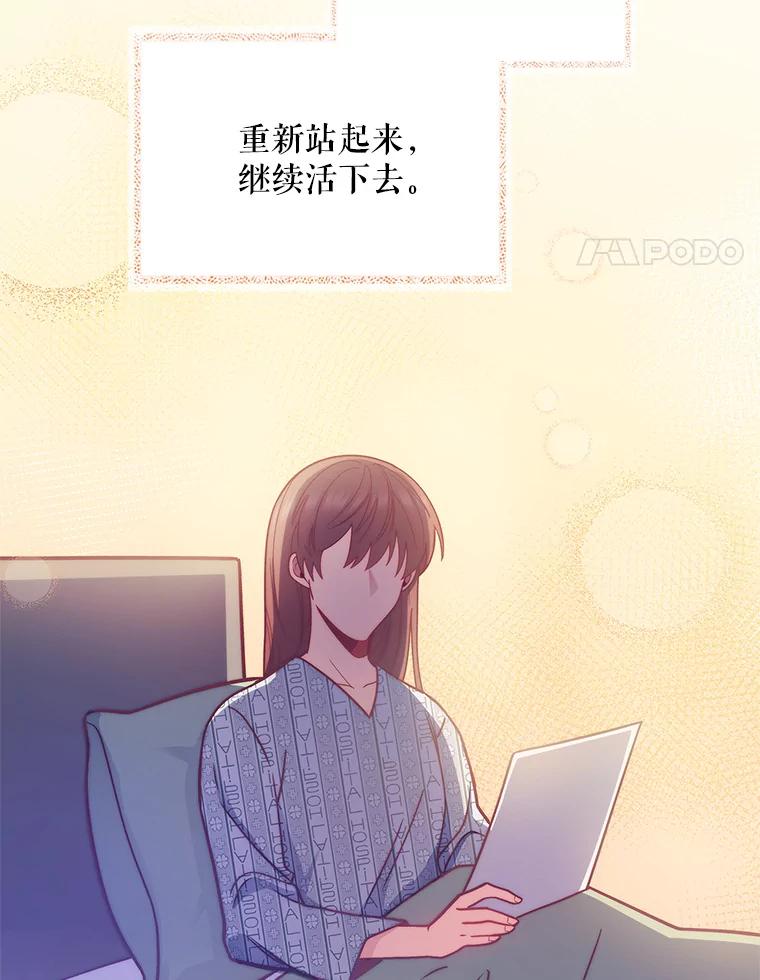 《升级医生崔基石》42.病危？ 第130页