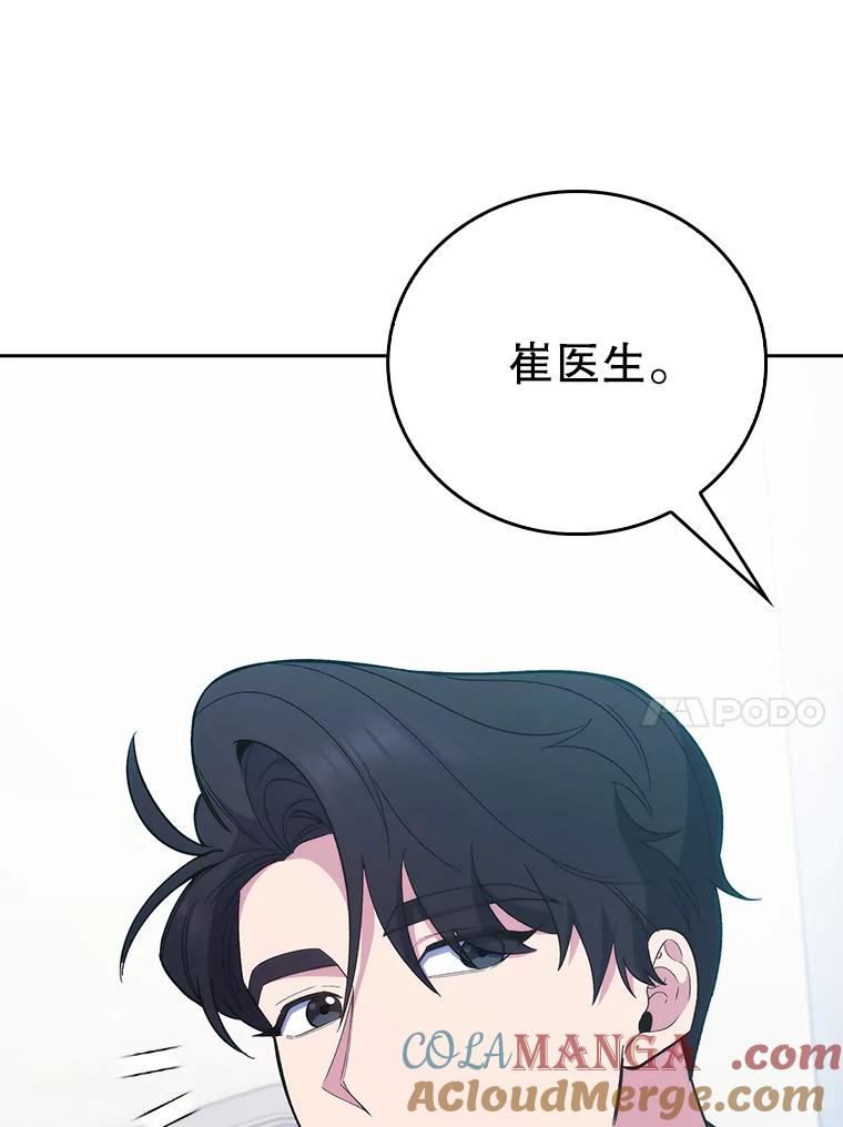 《升级医生崔基石》42.病危？ 第77页