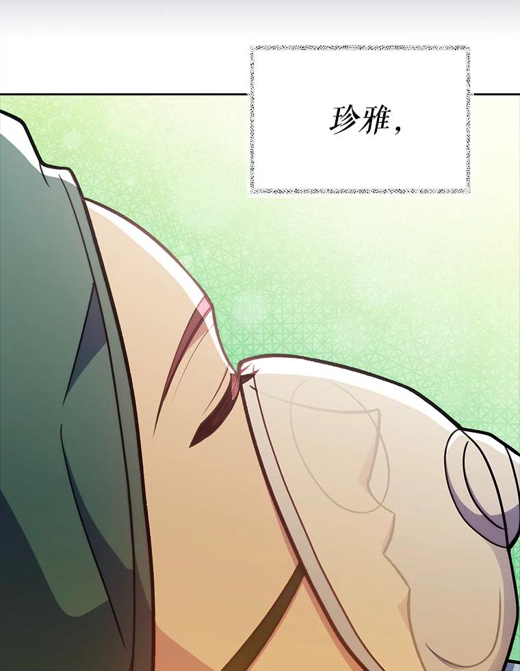 《升级医生崔基石》42.病危？ 第128页