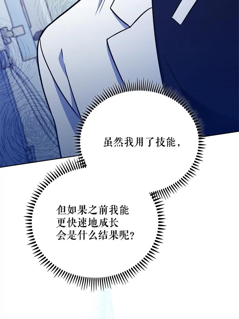 《升级医生崔基石》42.病危？ 第47页