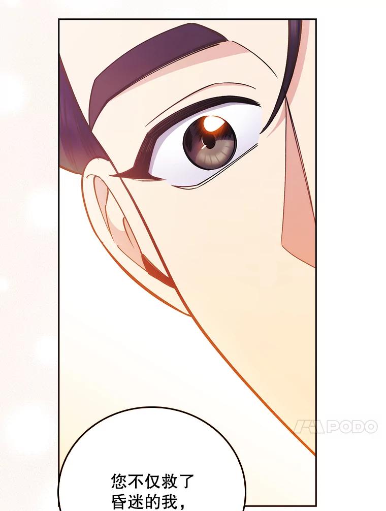 《升级医生崔基石》42.病危？ 第80页
