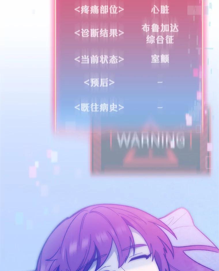 《升级医生崔基石》42.病危？ 第16页