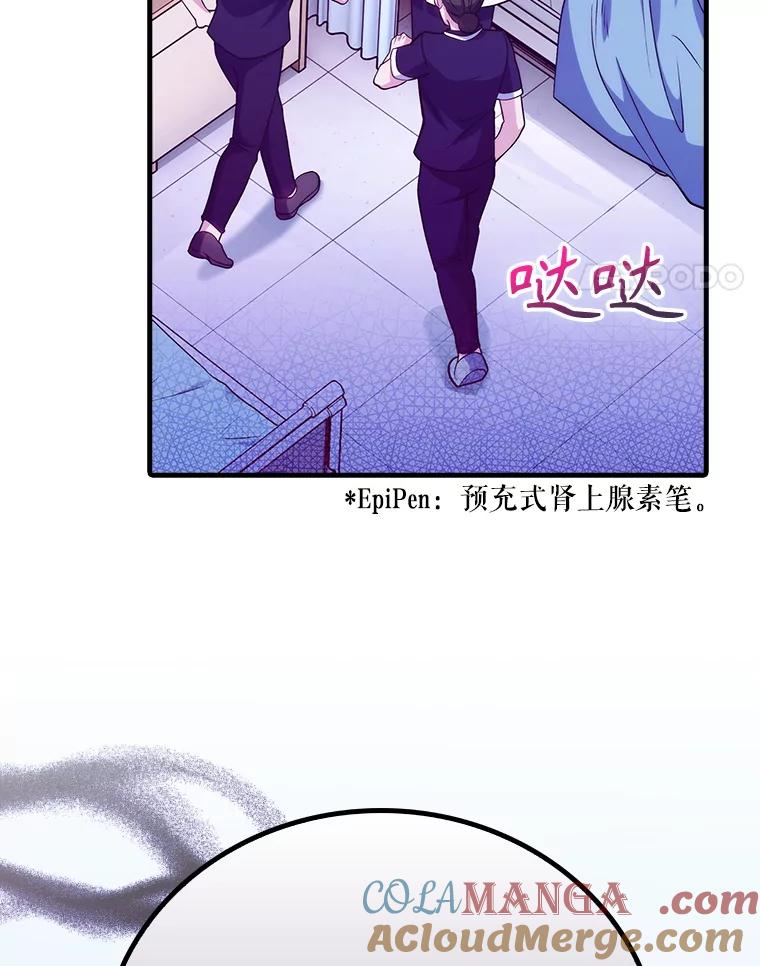 《升级医生崔基石》42.病危？ 第25页