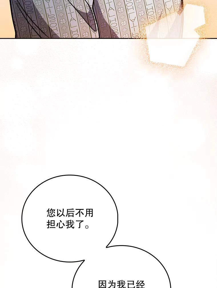《升级医生崔基石》42.病危？ 第83页