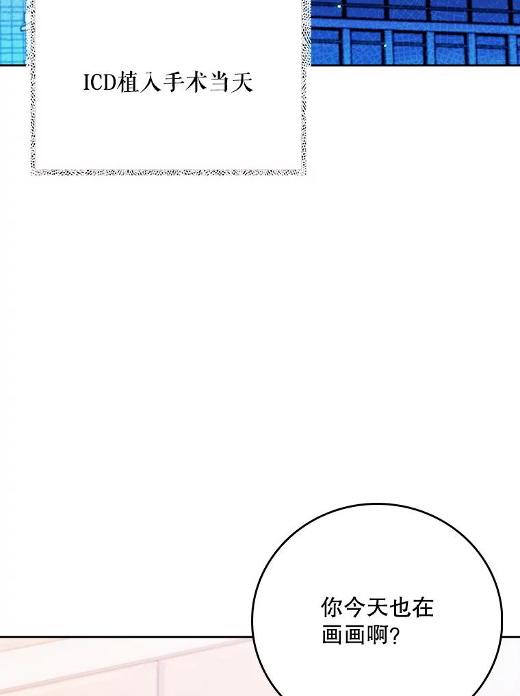 《升级医生崔基石》42.病危？ 第70页