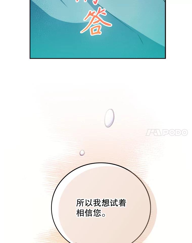 《升级医生崔基石》42.病危？ 第100页