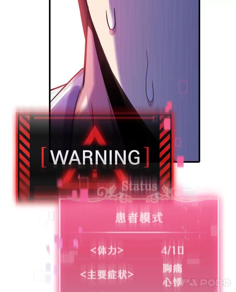 《升级医生崔基石》42.病危？ 第15页