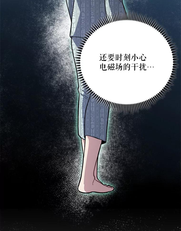 《升级医生崔基石》42.病危？ 第63页