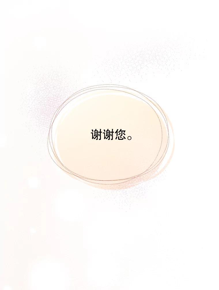 《升级医生崔基石》42.病危？ 第79页