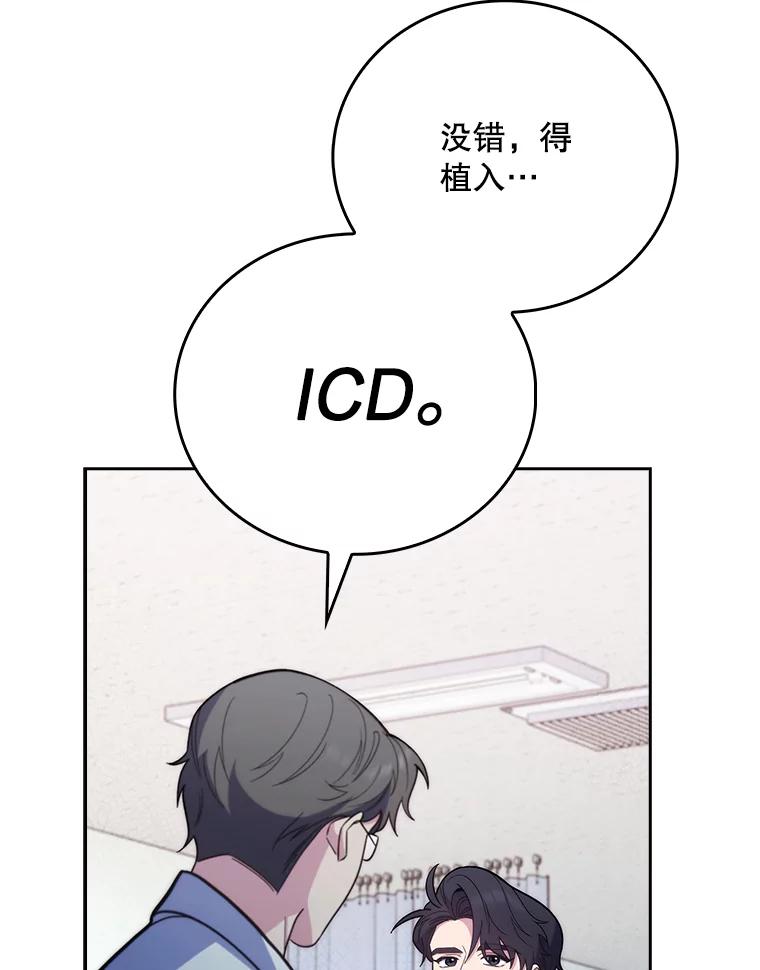 《升级医生崔基石》42.病危？ 第56页
