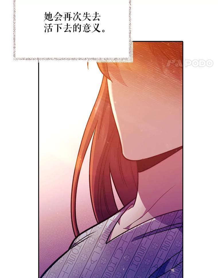 《升级医生崔基石》42.病危？ 第120页