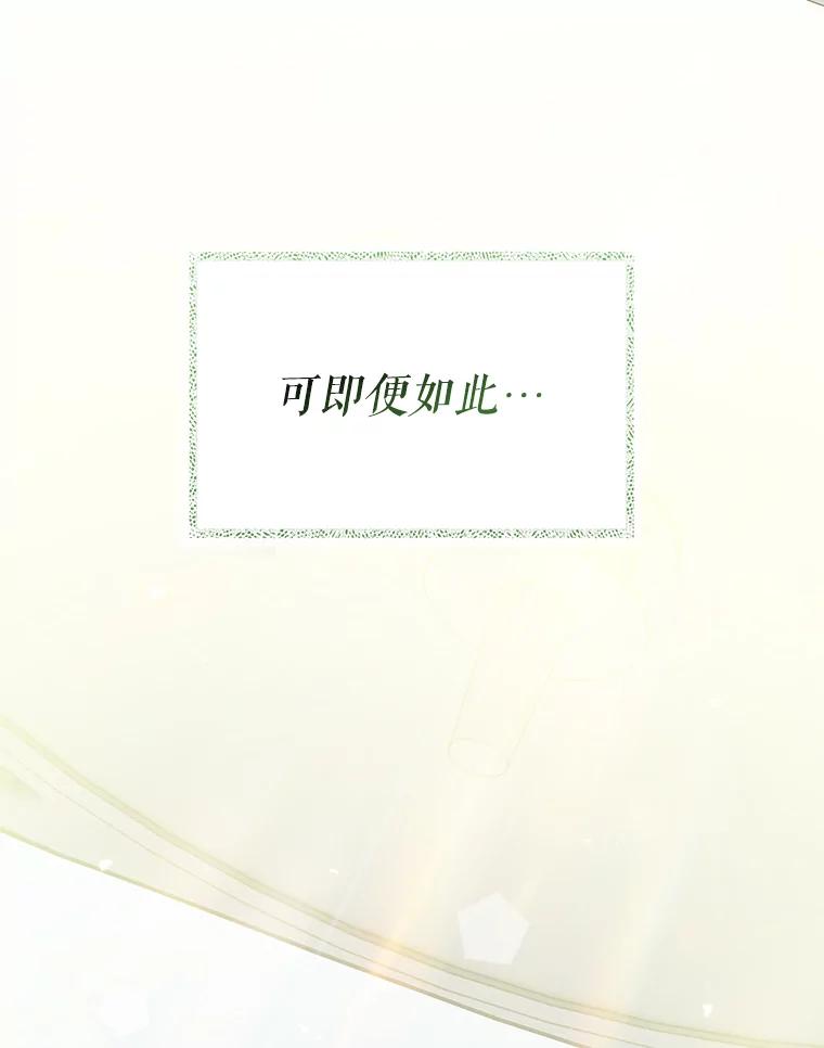 《升级医生崔基石》42.病危？ 第124页
