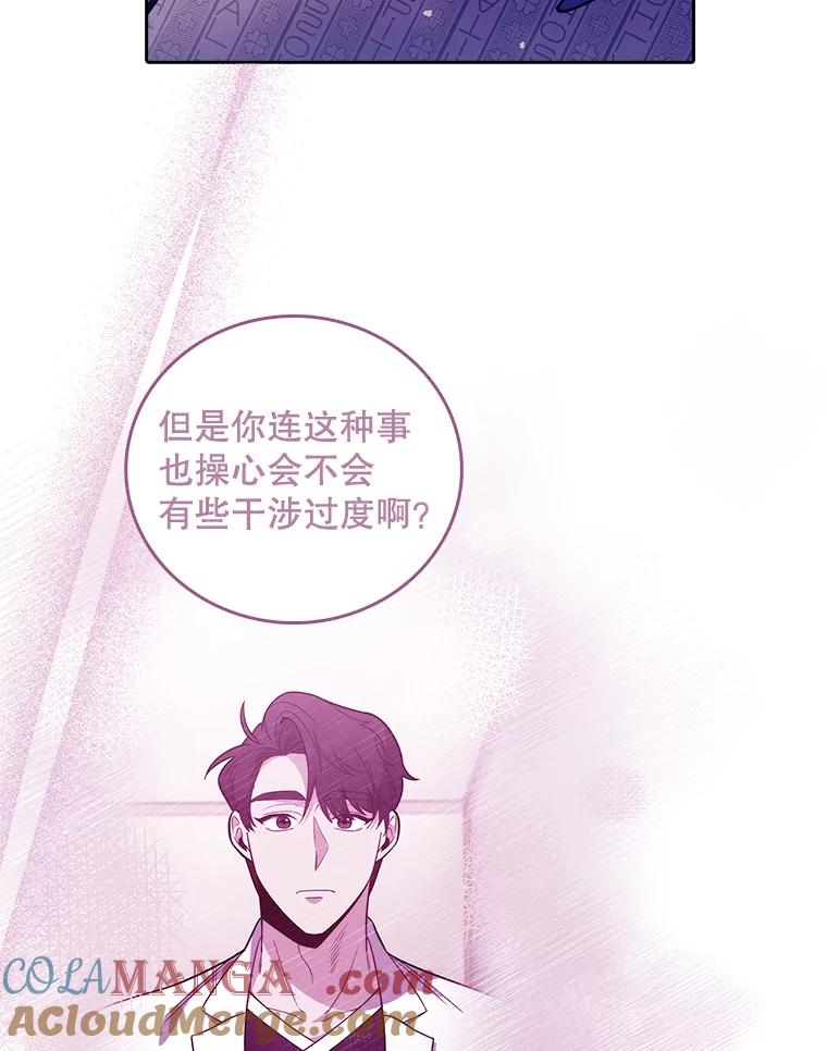 《升级医生崔基石》42.病危？ 第121页