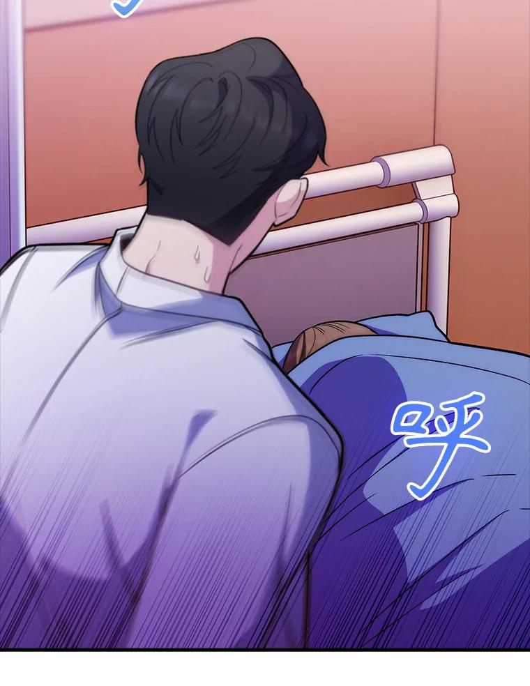 《升级医生崔基石》42.病危？ 第7页