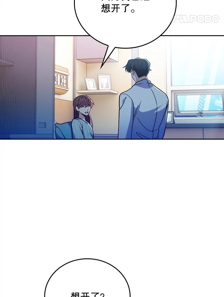 《升级医生崔基石》42.病危？ 第84页