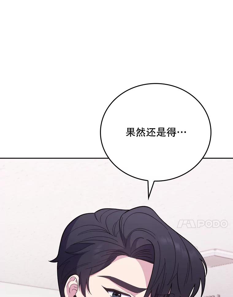 《升级医生崔基石》42.病危？ 第54页