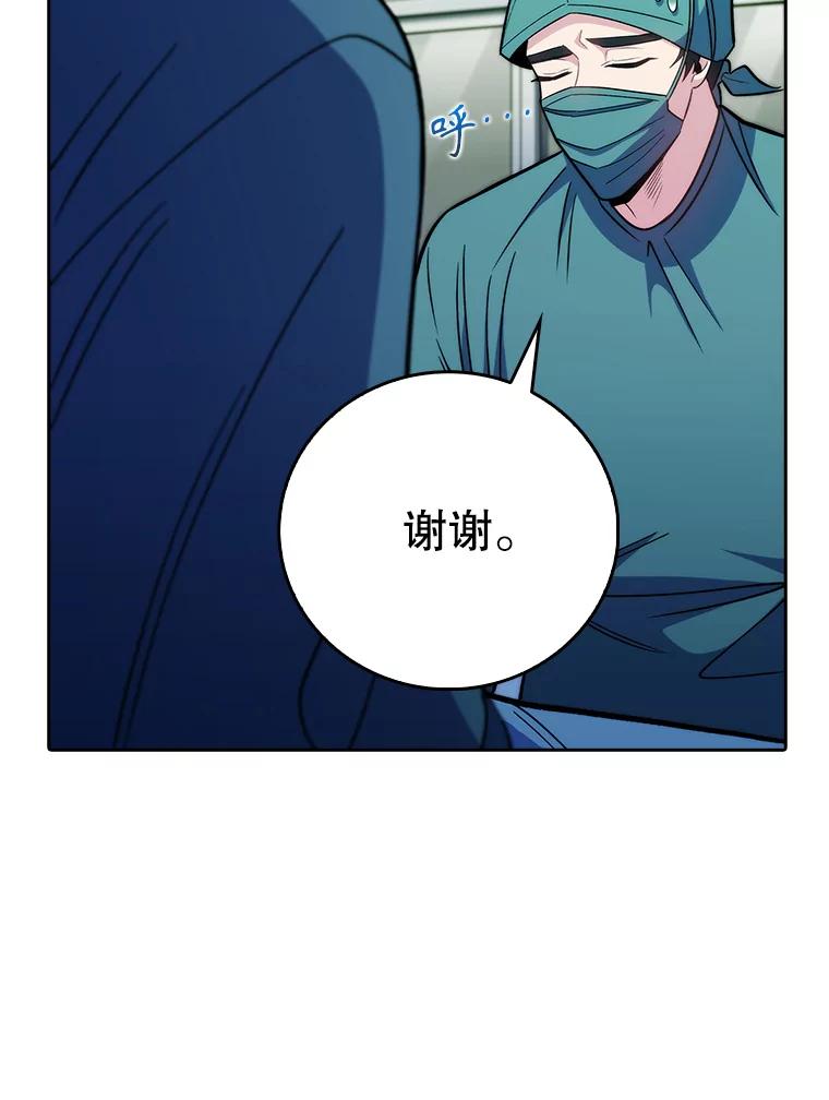 《升级医生崔基石》42.病危？ 第111页