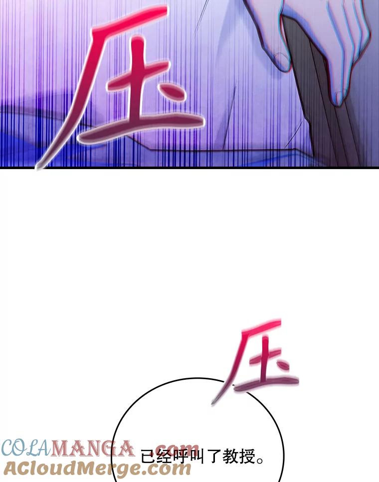 《升级医生崔基石》42.病危？ 第33页
