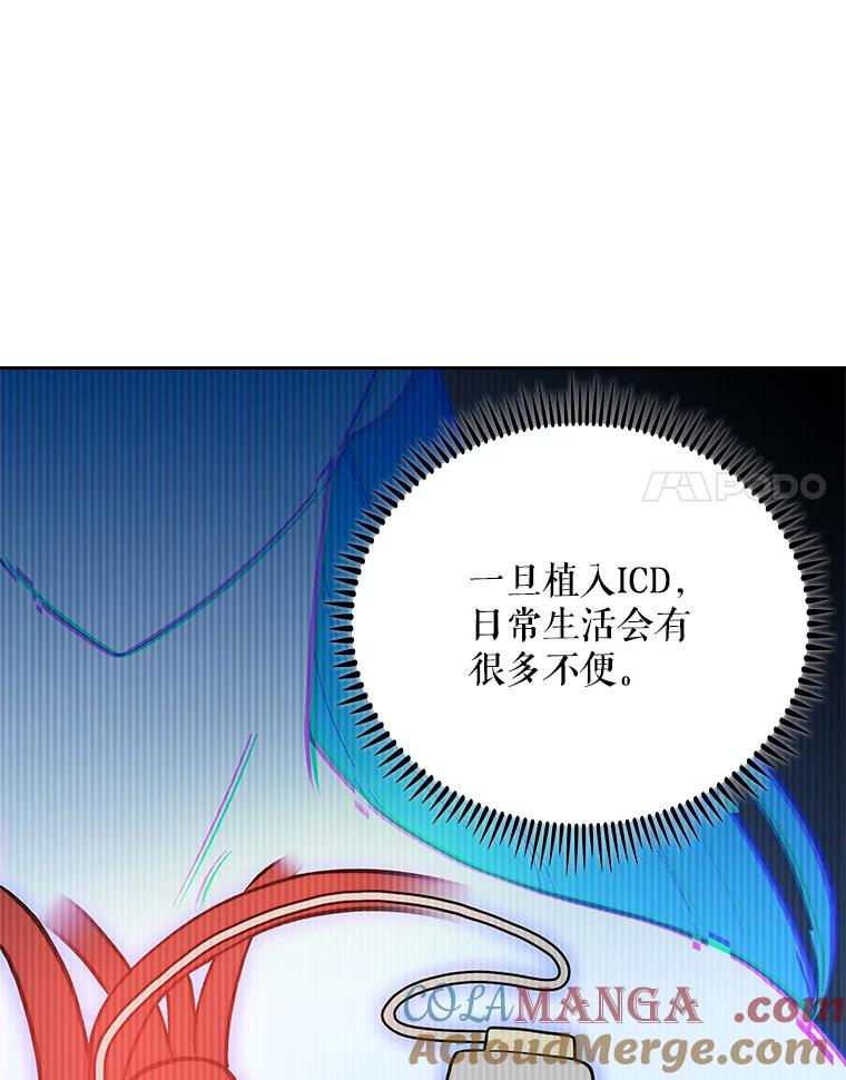 《升级医生崔基石》42.病危？ 第61页