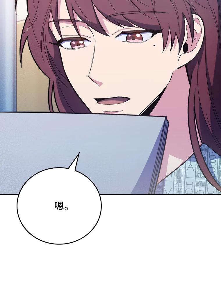 《升级医生崔基石》42.病危？ 第76页