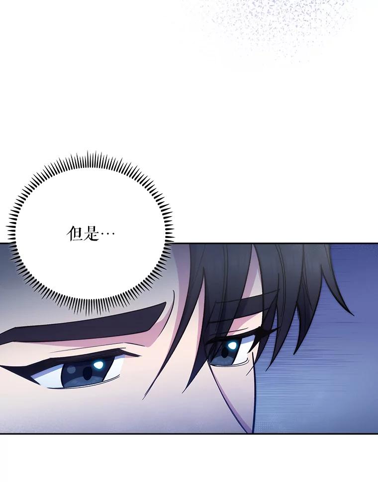 《升级医生崔基石》42.病危？ 第60页