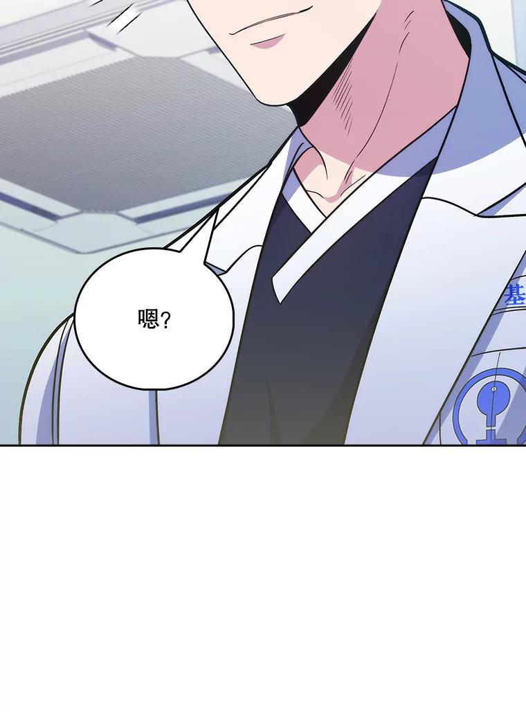 《升级医生崔基石》42.病危？ 第78页