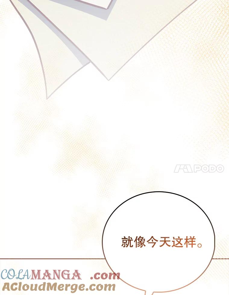 《升级医生崔基石》42.病危？ 第133页