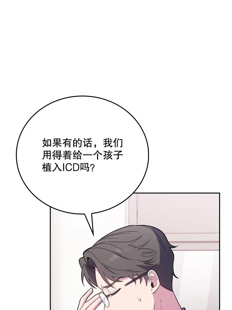 《升级医生崔基石》42.病危？ 第66页