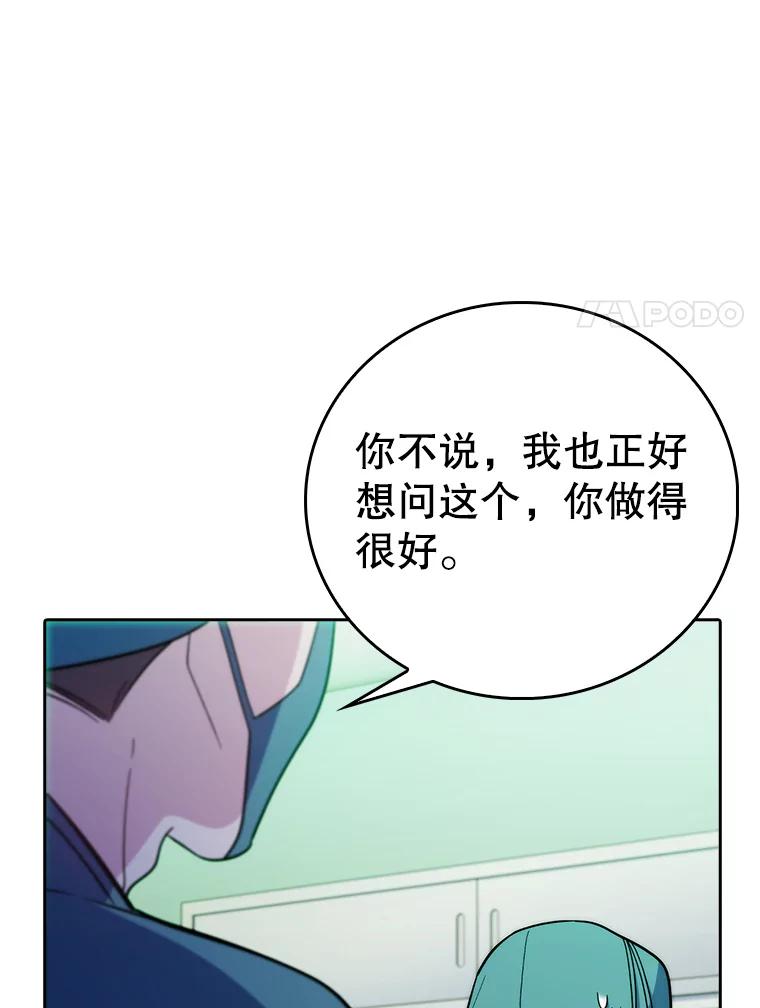 《升级医生崔基石》42.病危？ 第110页