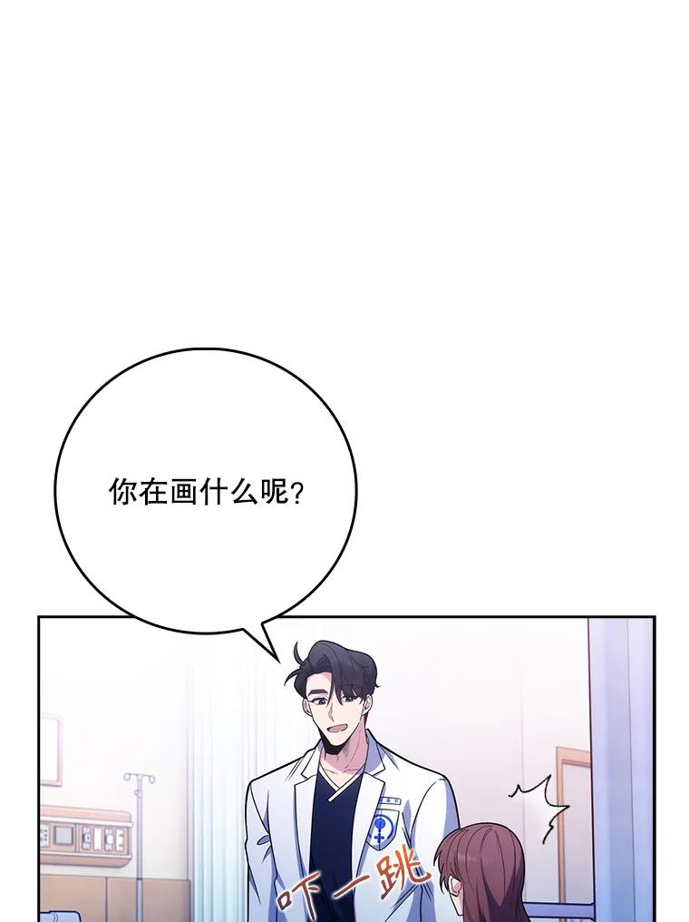 《升级医生崔基石》42.病危？ 第72页