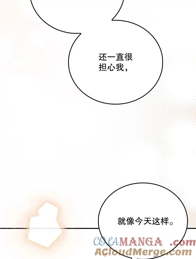 《升级医生崔基石》42.病危？ 第81页