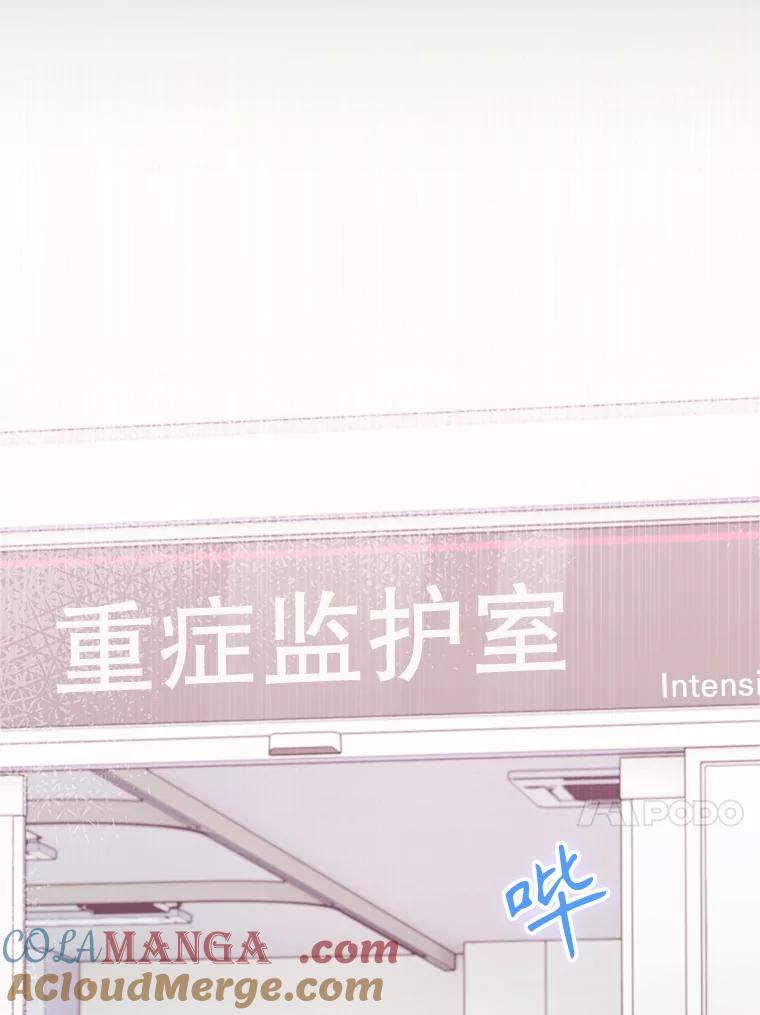 《升级医生崔基石》42.病危？ 第41页