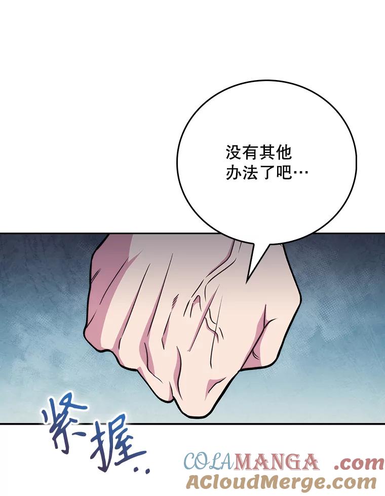 《升级医生崔基石》42.病危？ 第65页