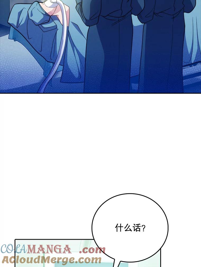 《升级医生崔基石》42.病危？ 第105页