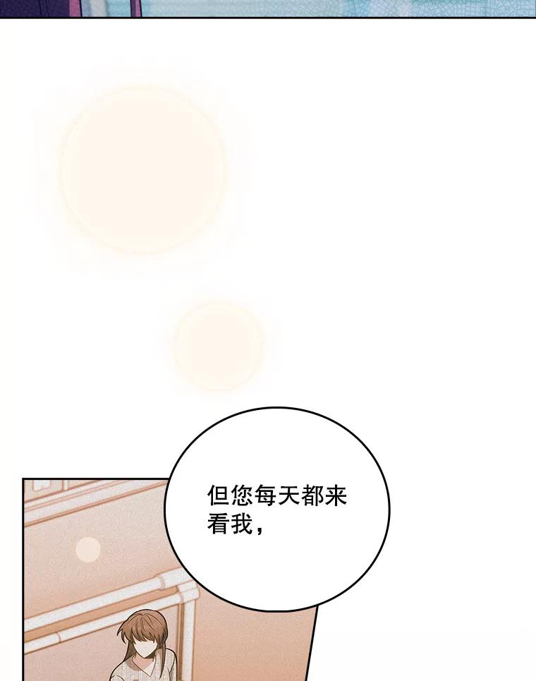 《升级医生崔基石》42.病危？ 第94页