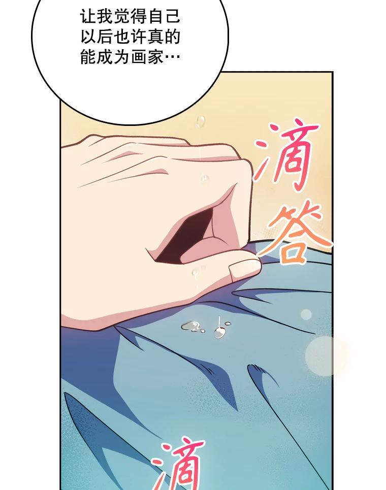 《升级医生崔基石》42.病危？ 第99页