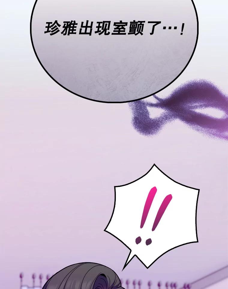 《升级医生崔基石》42.病危？ 第26页