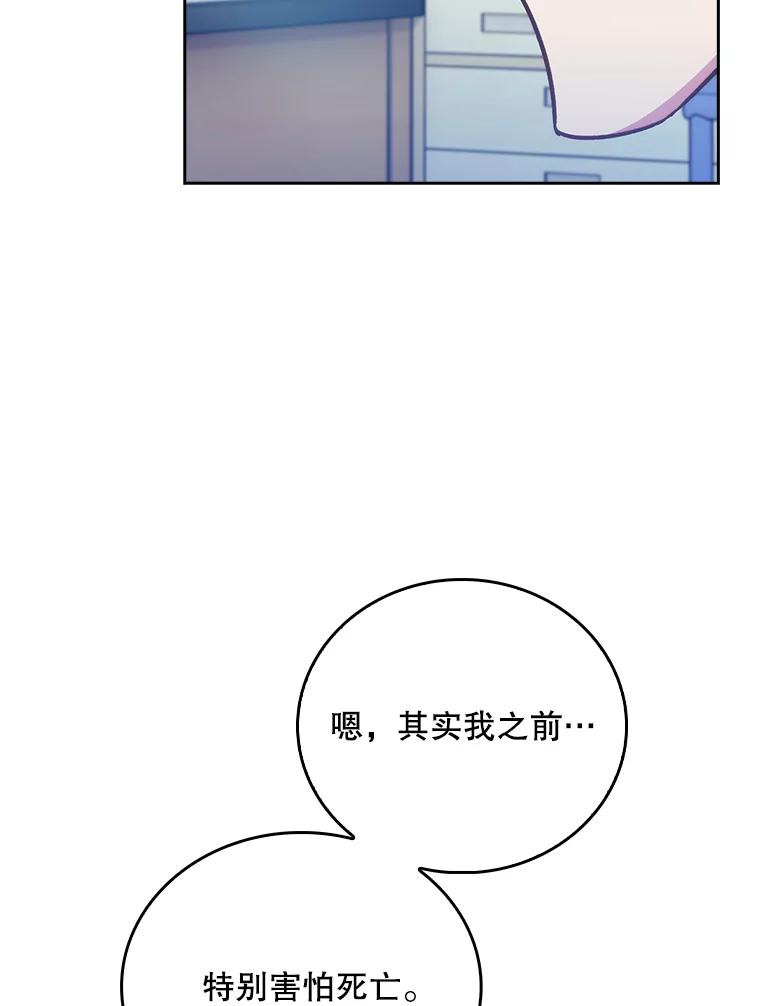 《升级医生崔基石》42.病危？ 第86页