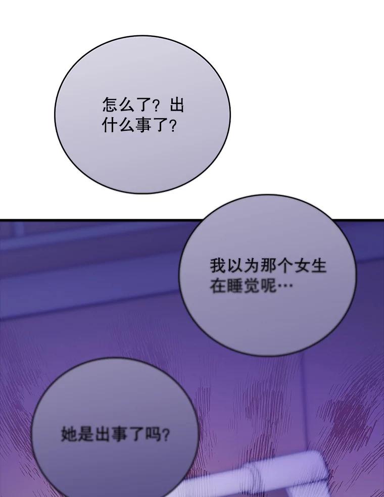 《升级医生崔基石》42.病危？ 第10页
