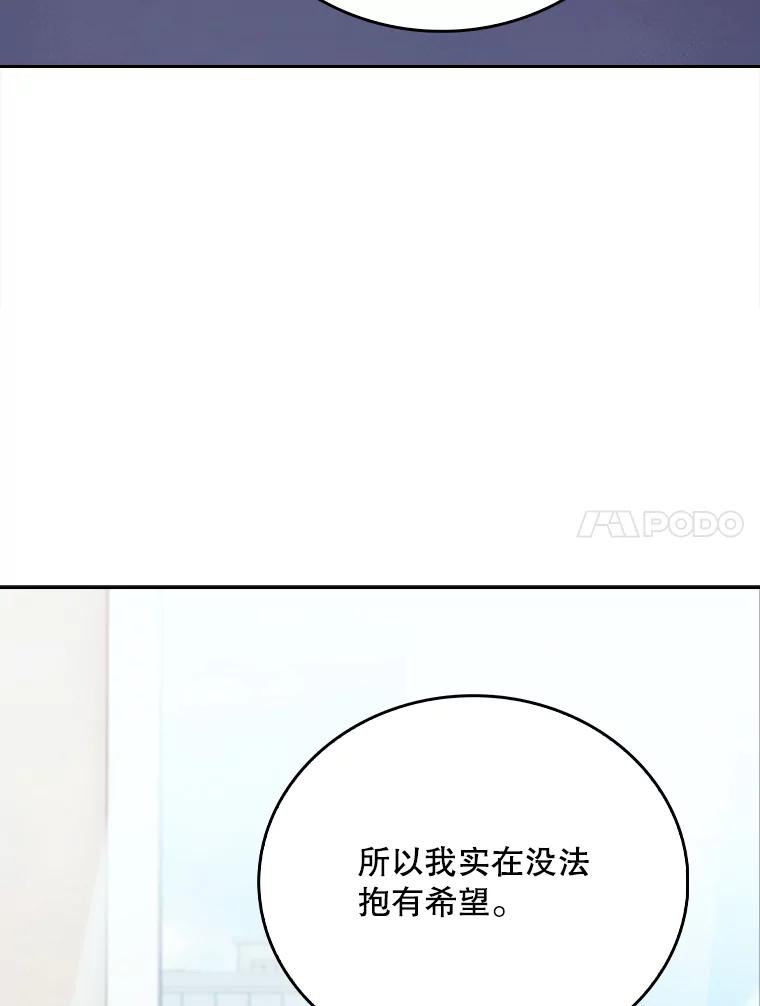 《升级医生崔基石》42.病危？ 第90页