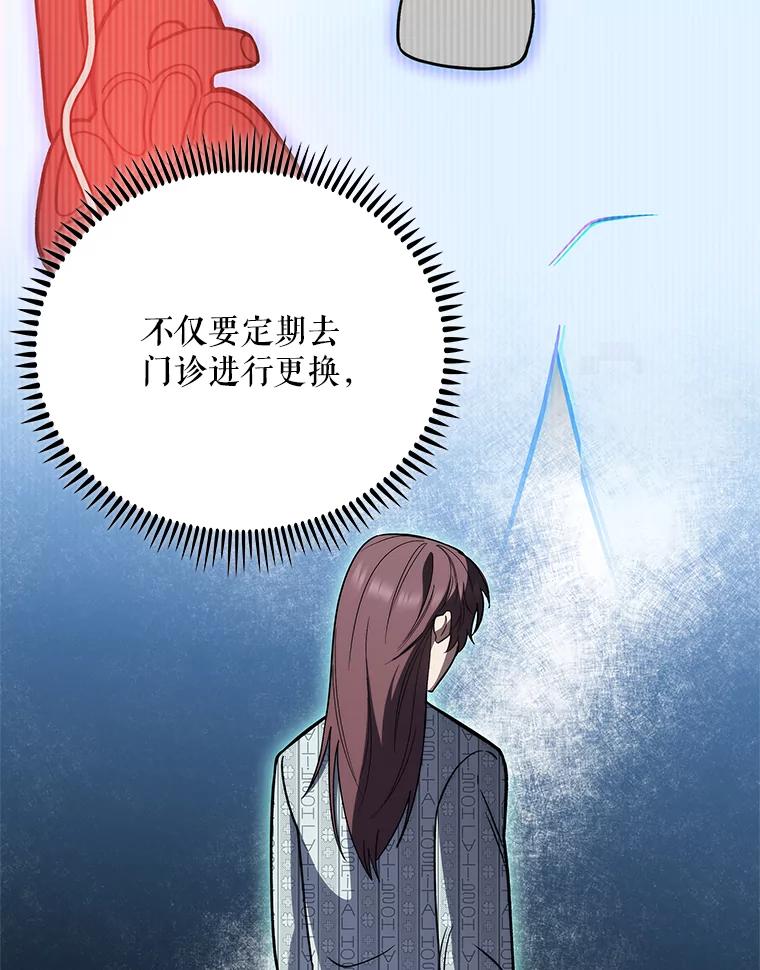 《升级医生崔基石》42.病危？ 第62页