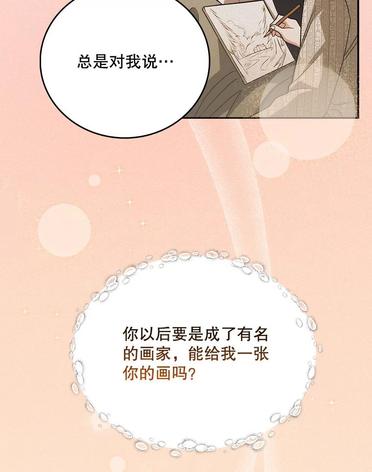 《升级医生崔基石》42.病危？ 第96页